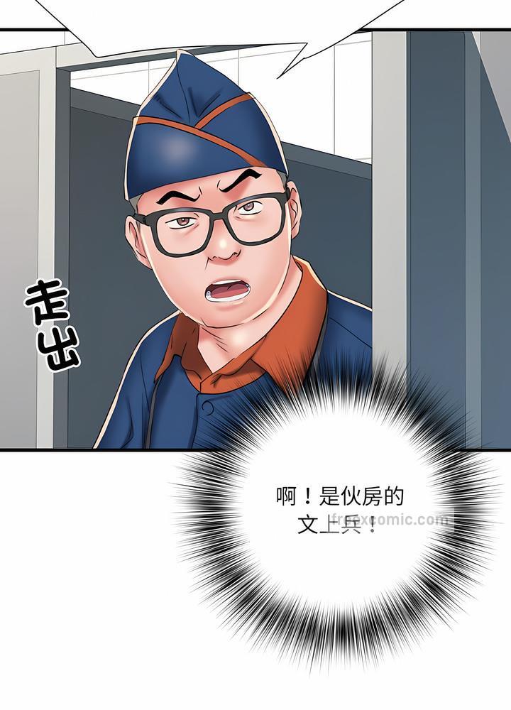 63P - 不良二等兵/刺激的部队生活