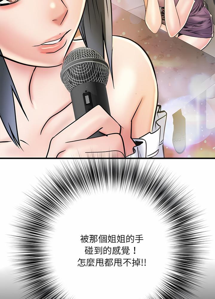71P - 不良二等兵/刺激的部队生活