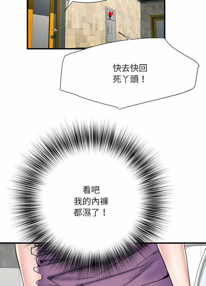 84P - 不良二等兵/刺激的部队生活