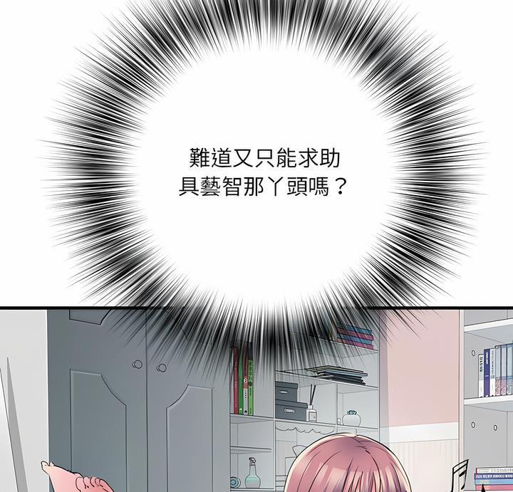 89P - 不良二等兵/刺激的部队生活