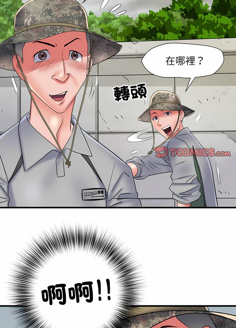 11P - 不良二等兵/刺激的部队生活
