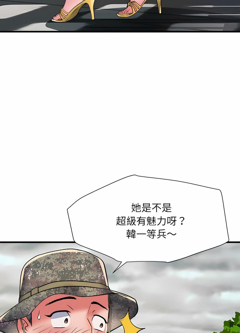 14P - 不良二等兵/刺激的部队生活