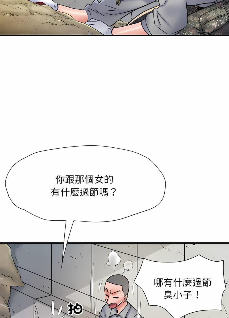 17P - 不良二等兵/刺激的部队生活