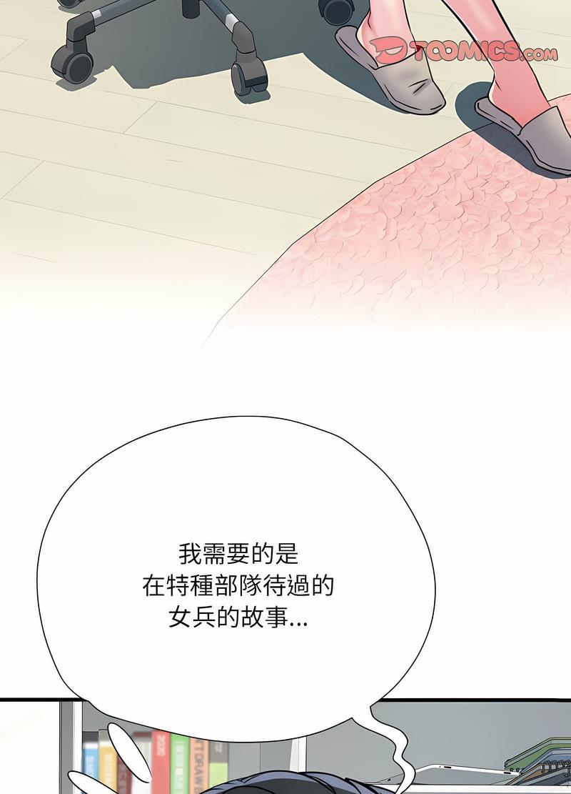 24P - 不良二等兵/刺激的部队生活