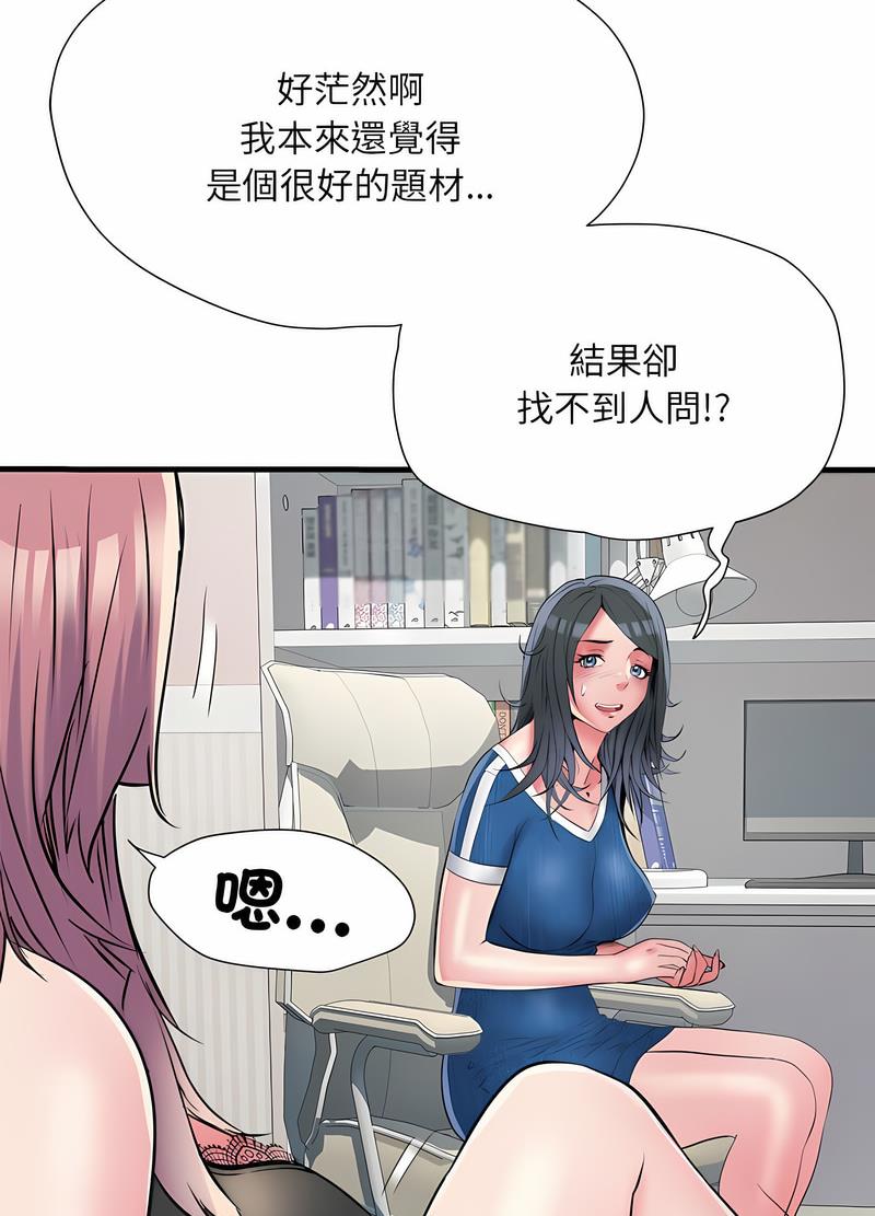 26P - 不良二等兵/刺激的部队生活