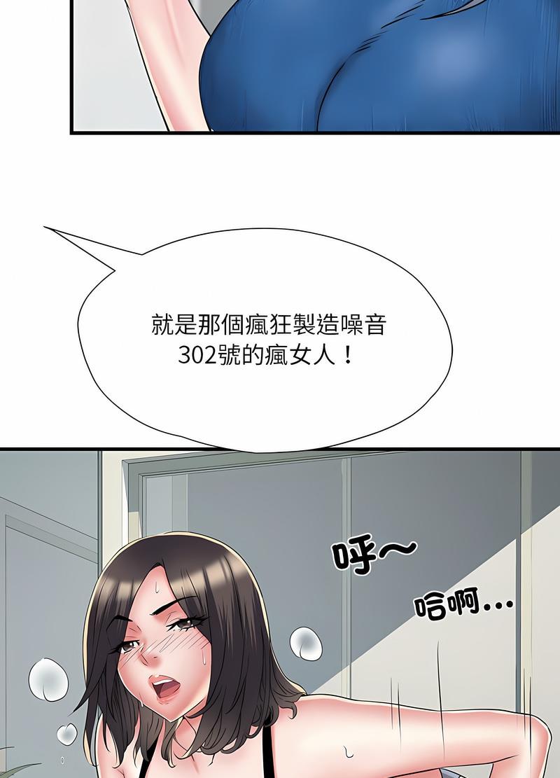 30P - 不良二等兵/刺激的部队生活