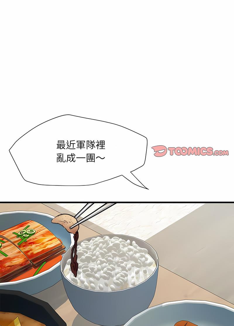 32P - 不良二等兵/刺激的部队生活
