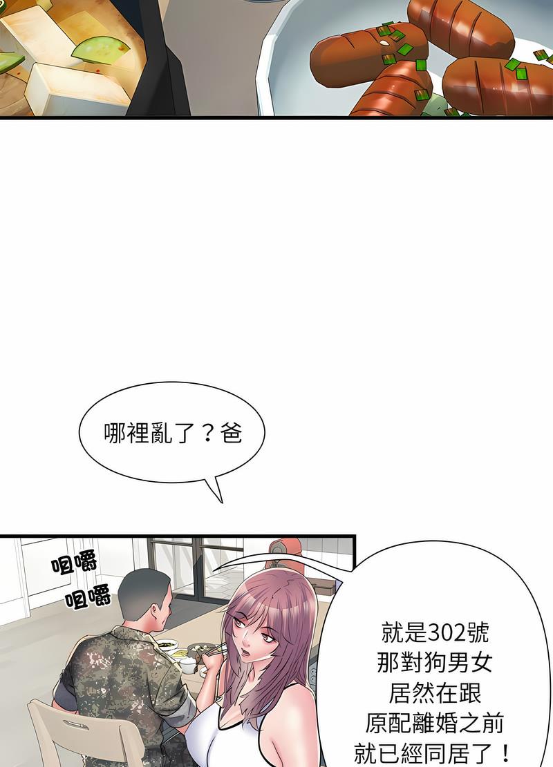 33P - 不良二等兵/刺激的部队生活