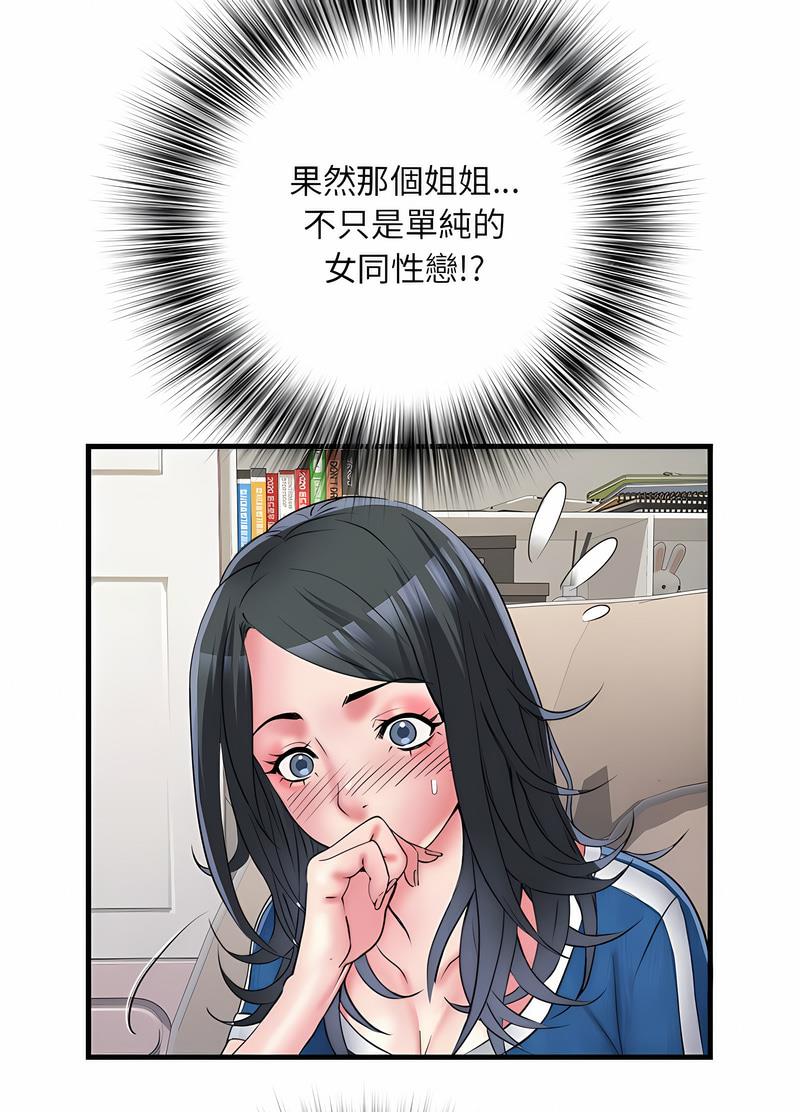 50P - 不良二等兵/刺激的部队生活