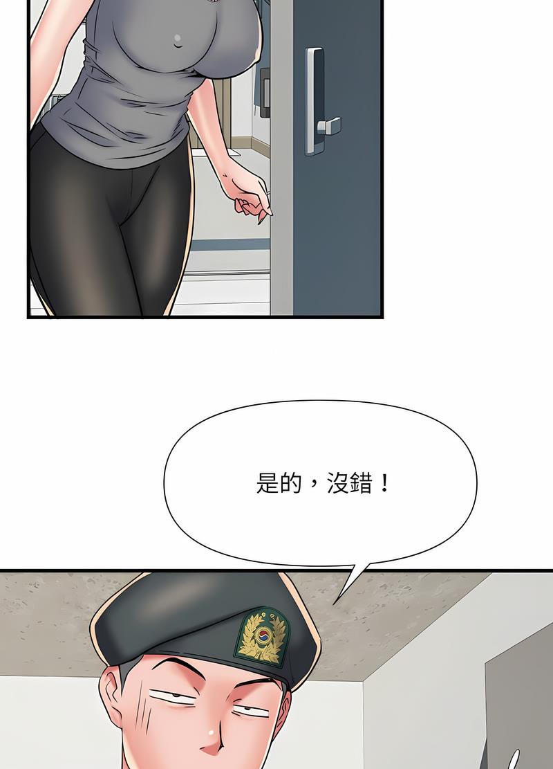 59P - 不良二等兵/刺激的部队生活