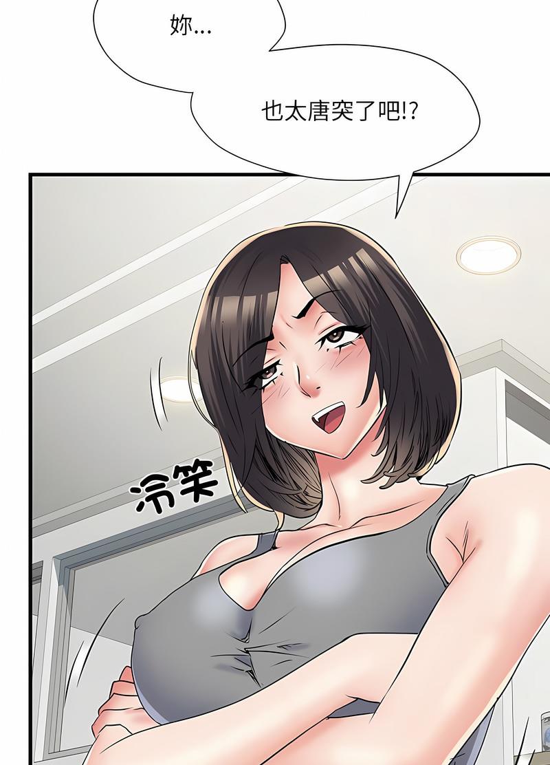 71P - 不良二等兵/刺激的部队生活