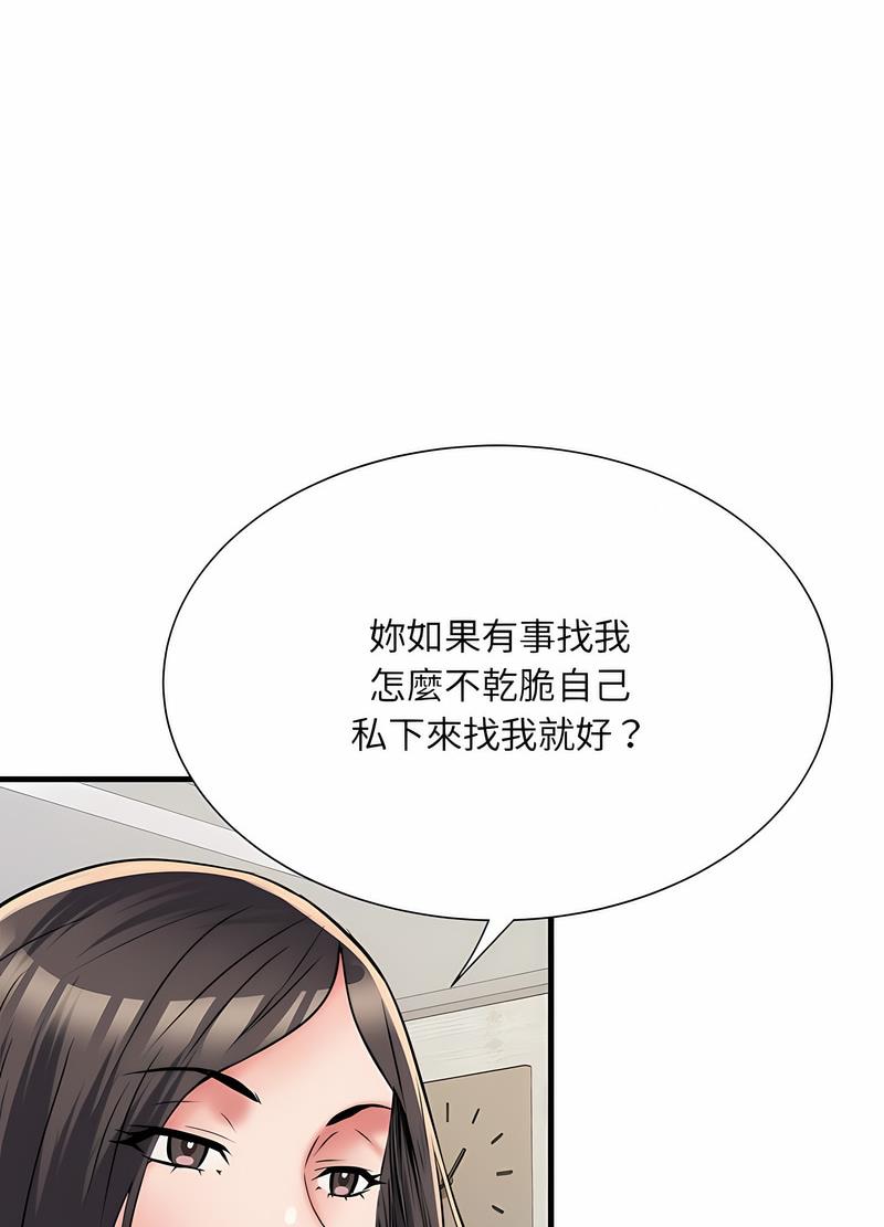 75P - 不良二等兵/刺激的部队生活