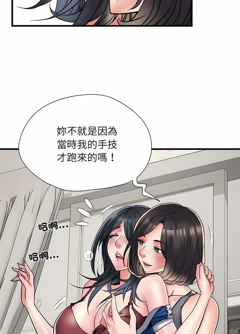 81P - 不良二等兵/刺激的部队生活