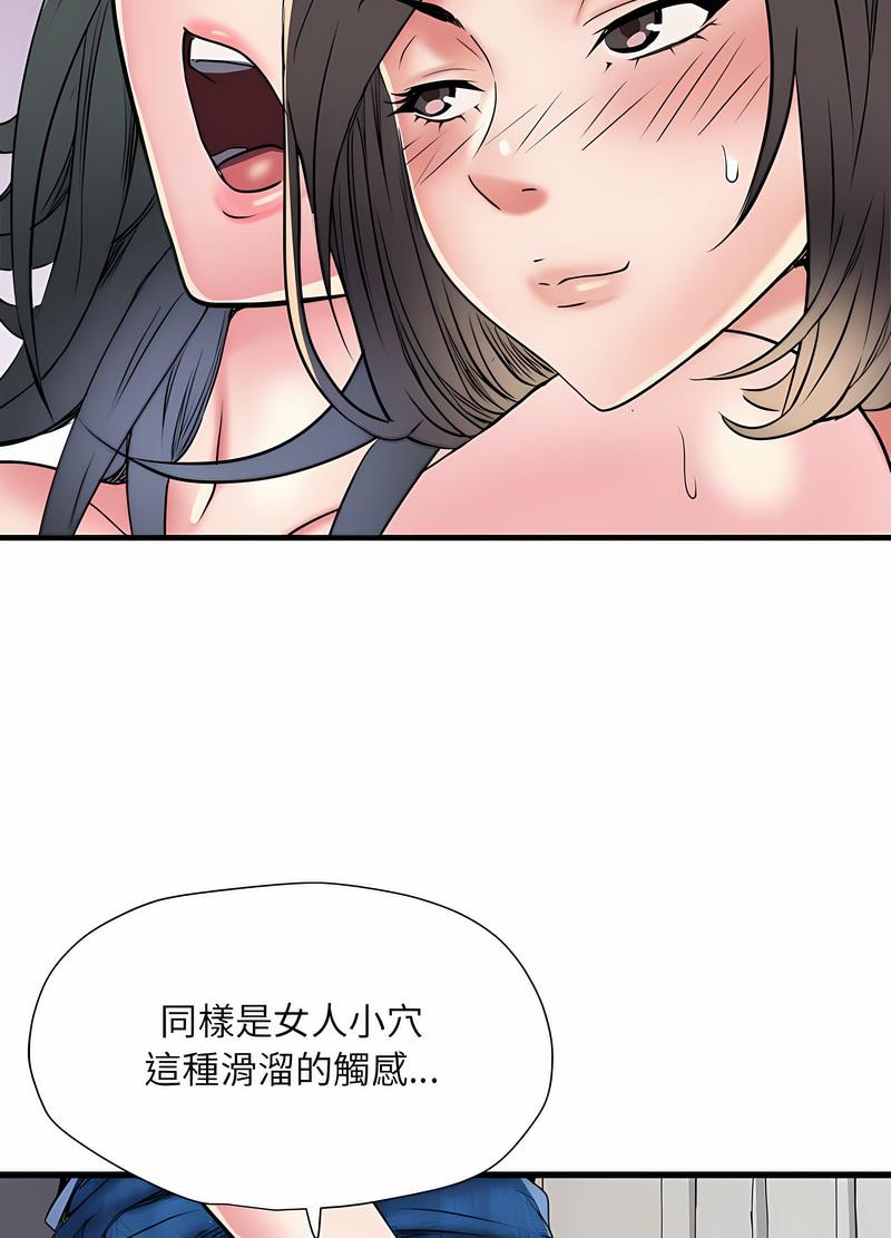84P - 不良二等兵/刺激的部队生活