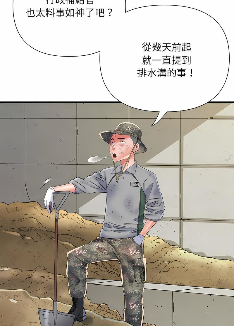 8P - 不良二等兵/刺激的部队生活