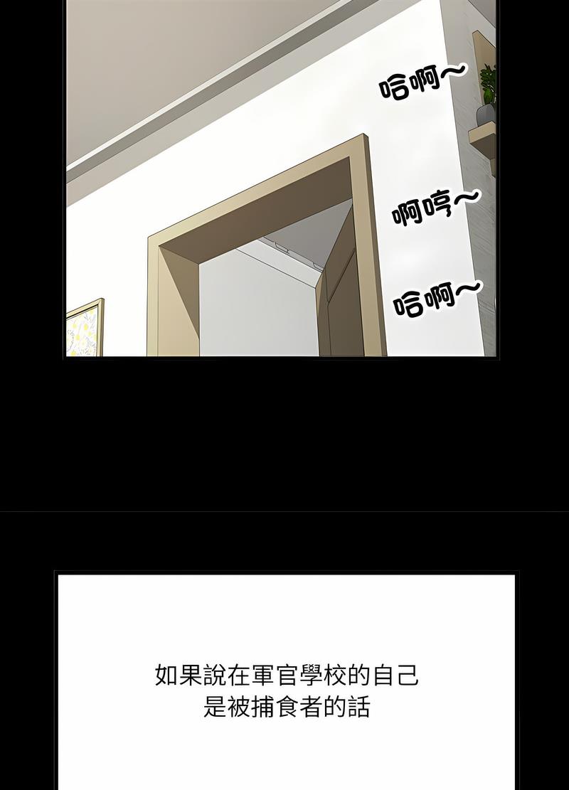 12P - 不良二等兵/刺激的部队生活