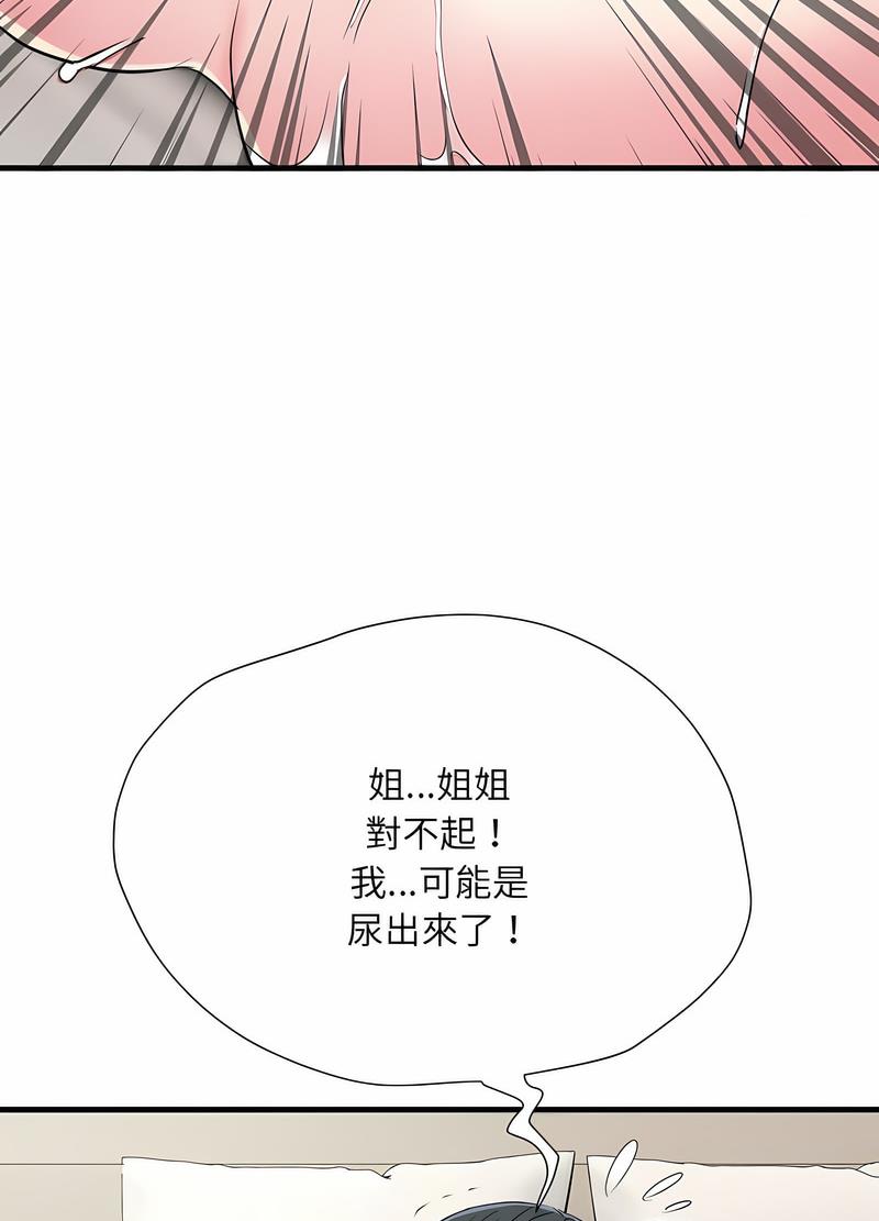 20P - 不良二等兵/刺激的部队生活