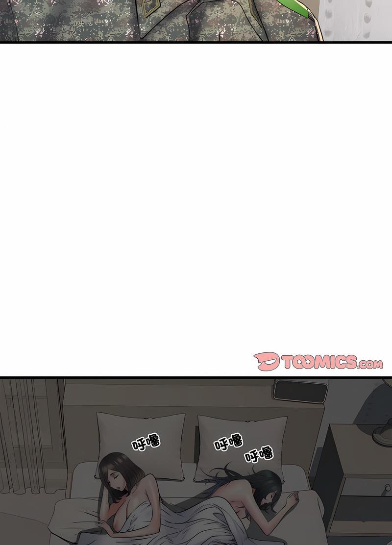 57P - 不良二等兵/刺激的部队生活