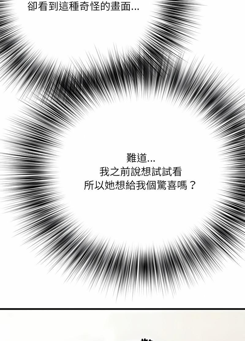 65P - 不良二等兵/刺激的部队生活