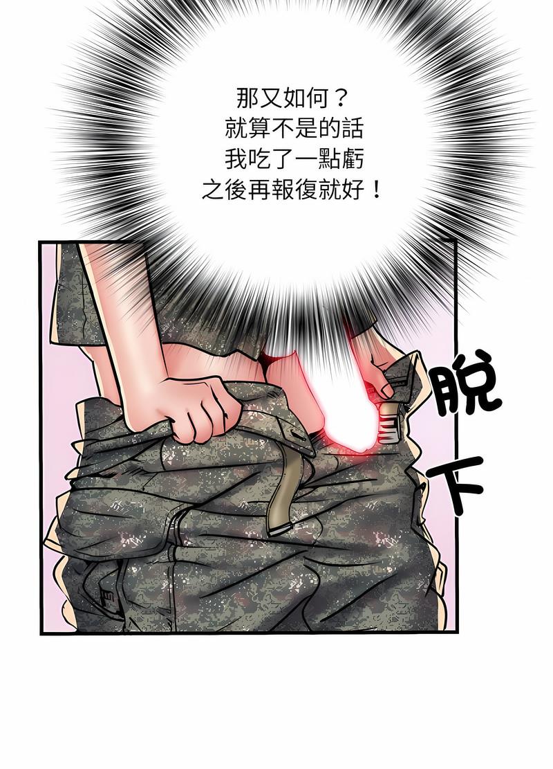 67P - 不良二等兵/刺激的部队生活
