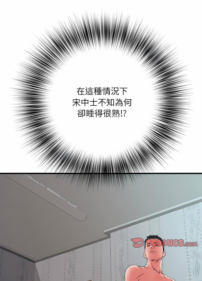 82P - 不良二等兵/刺激的部队生活