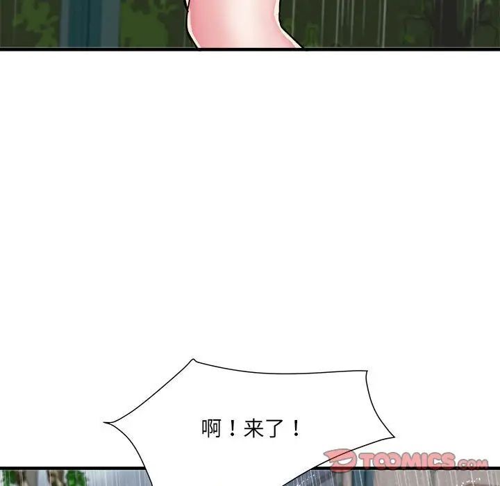 108P - 不良二等兵/刺激的部队生活