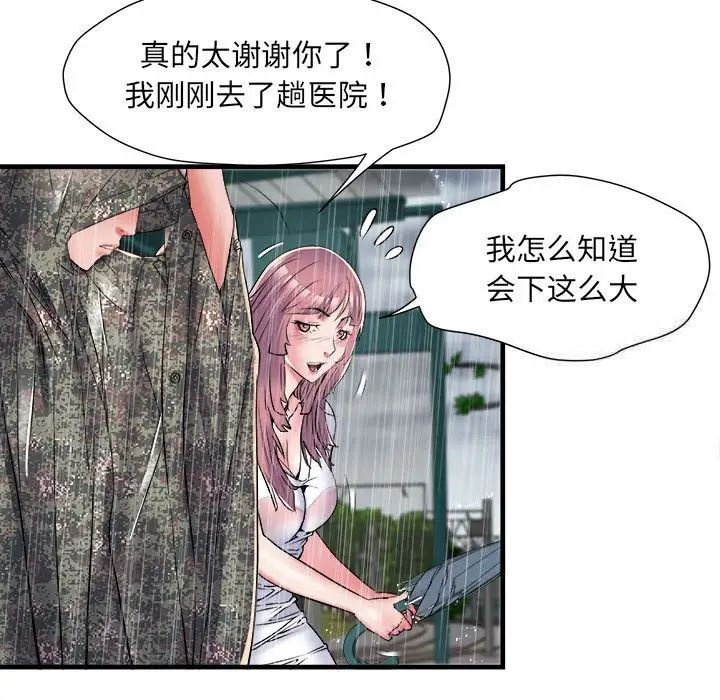 112P - 不良二等兵/刺激的部队生活