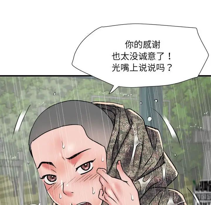113P - 不良二等兵/刺激的部队生活