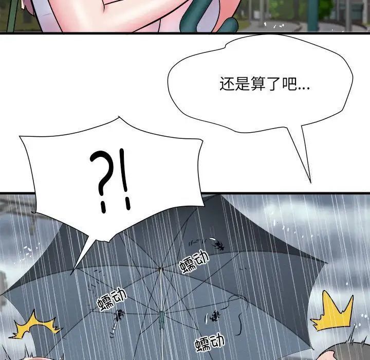 116P - 不良二等兵/刺激的部队生活