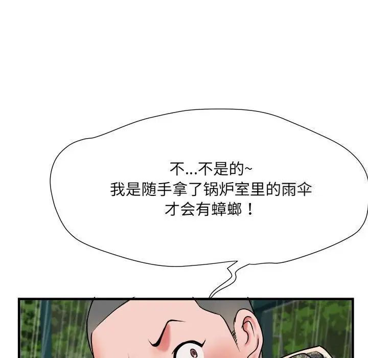 121P - 不良二等兵/刺激的部队生活