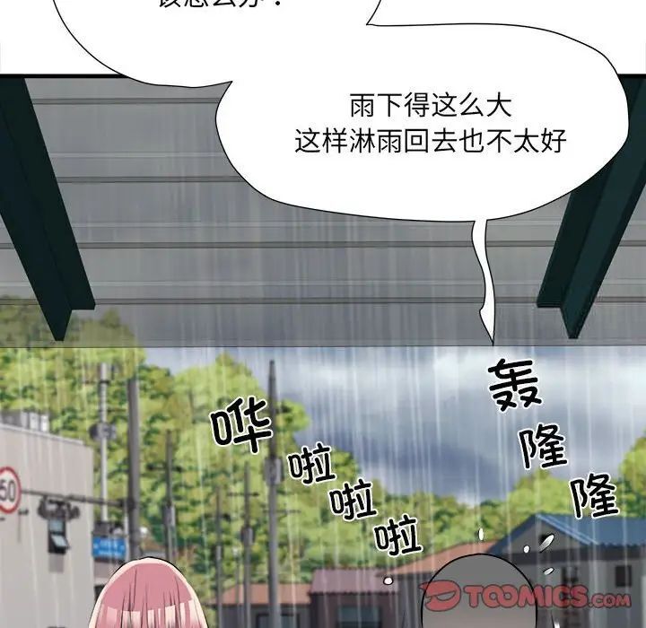 123P - 不良二等兵/刺激的部队生活
