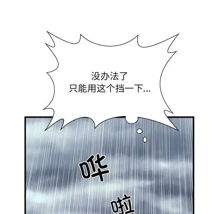 125P - 不良二等兵/刺激的部队生活
