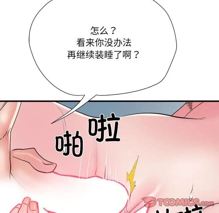 15P - 不良二等兵/刺激的部队生活