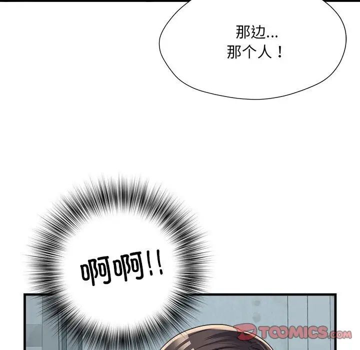 24P - 不良二等兵/刺激的部队生活