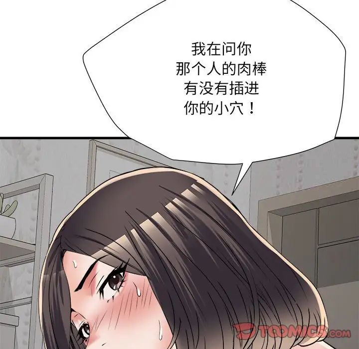 30P - 不良二等兵/刺激的部队生活