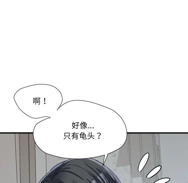32P - 不良二等兵/刺激的部队生活