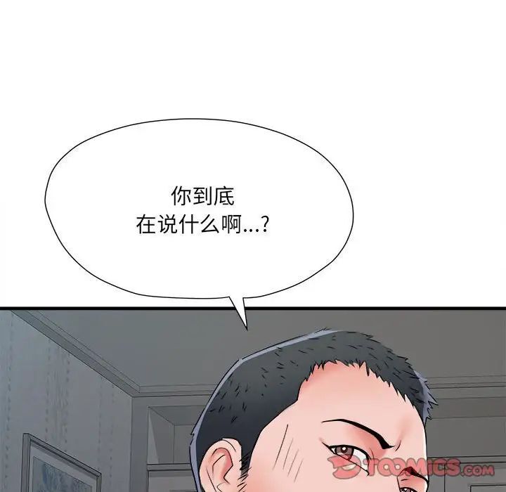 42P - 不良二等兵/刺激的部队生活