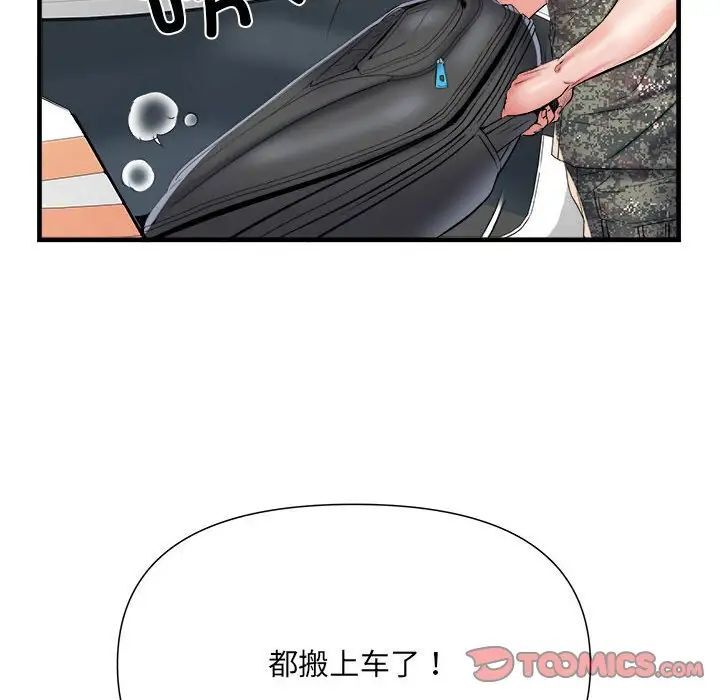 48P - 不良二等兵/刺激的部队生活