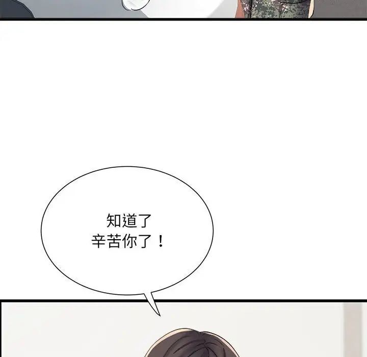 50P - 不良二等兵/刺激的部队生活