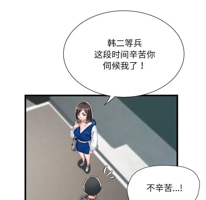 53P - 不良二等兵/刺激的部队生活
