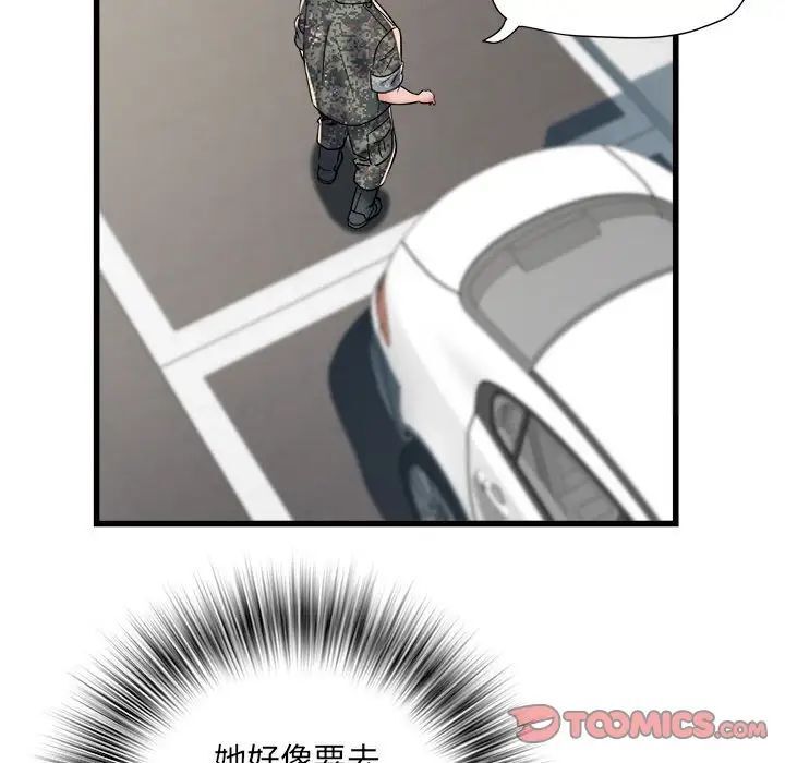 54P - 不良二等兵/刺激的部队生活