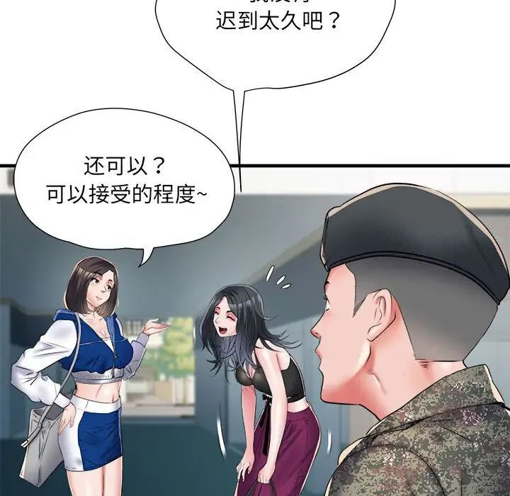 61P - 不良二等兵/刺激的部队生活
