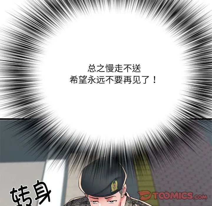 69P - 不良二等兵/刺激的部队生活