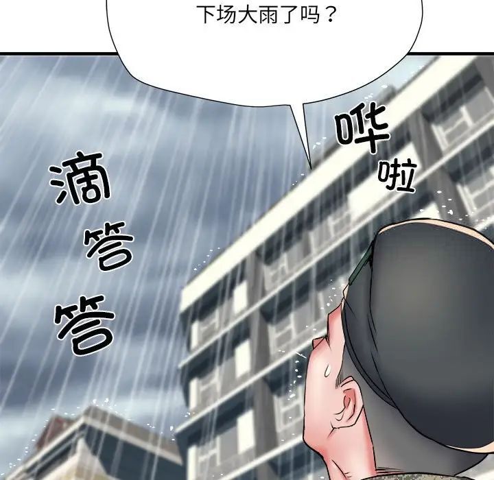 73P - 不良二等兵/刺激的部队生活