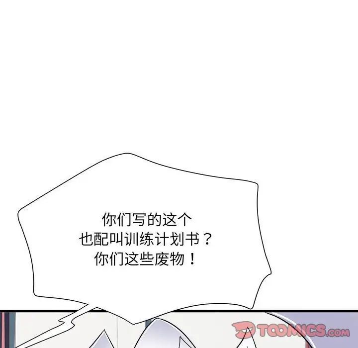 78P - 不良二等兵/刺激的部队生活