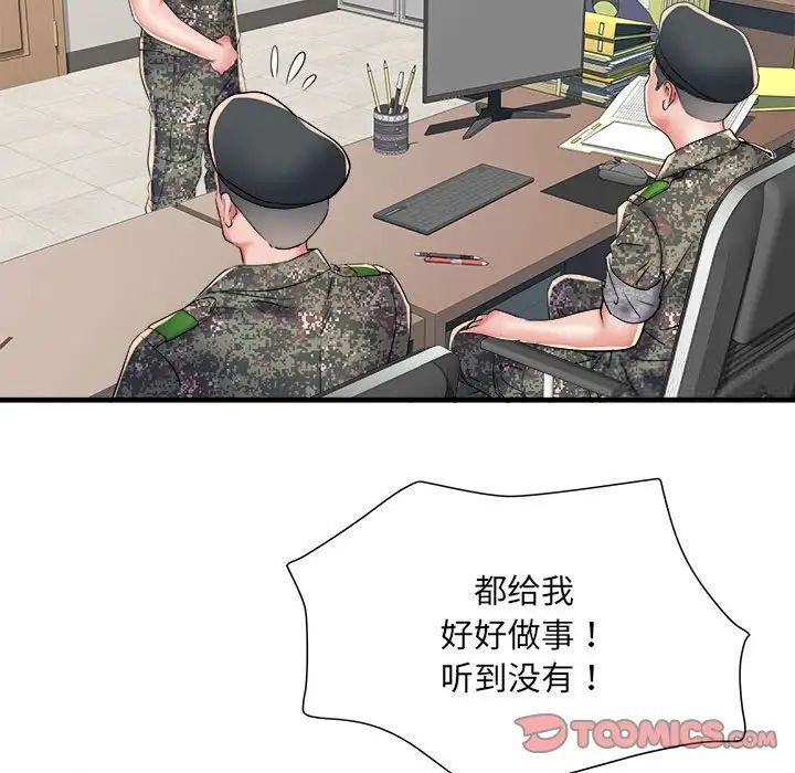 81P - 不良二等兵/刺激的部队生活