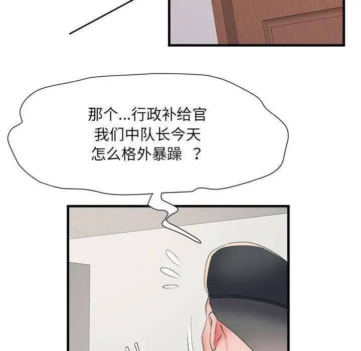 83P - 不良二等兵/刺激的部队生活