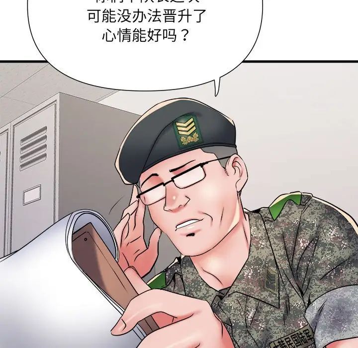85P - 不良二等兵/刺激的部队生活