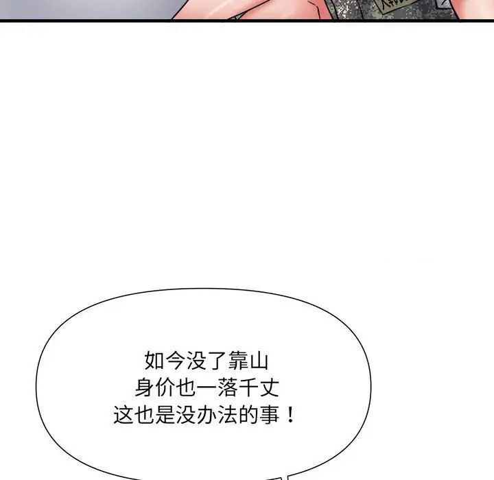 86P - 不良二等兵/刺激的部队生活