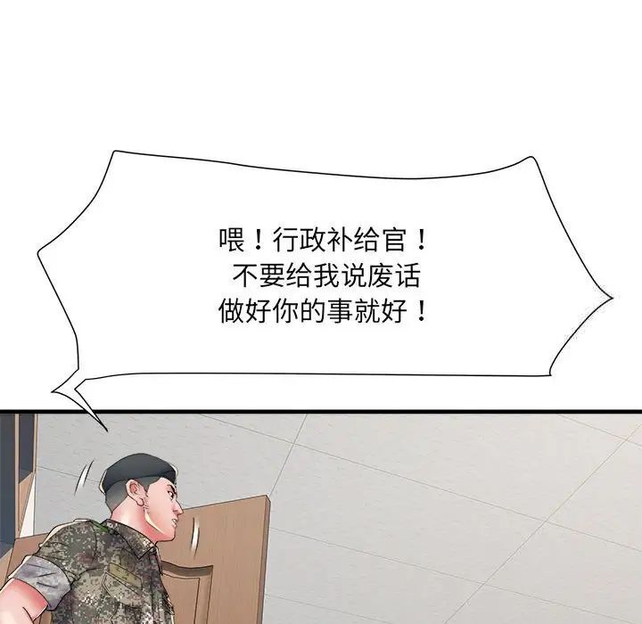 88P - 不良二等兵/刺激的部队生活